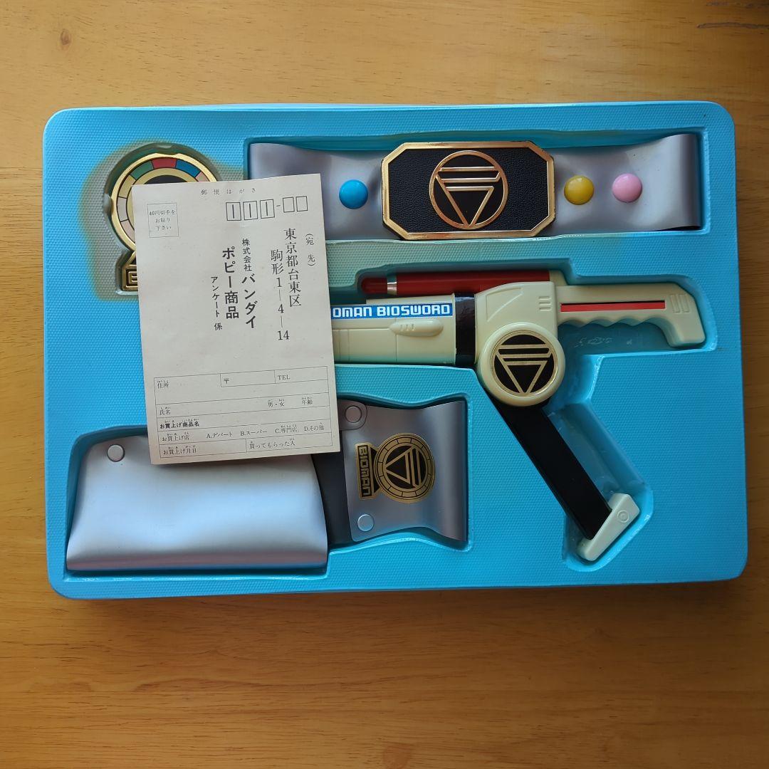 超電子バイオマン　バイオソードBOX