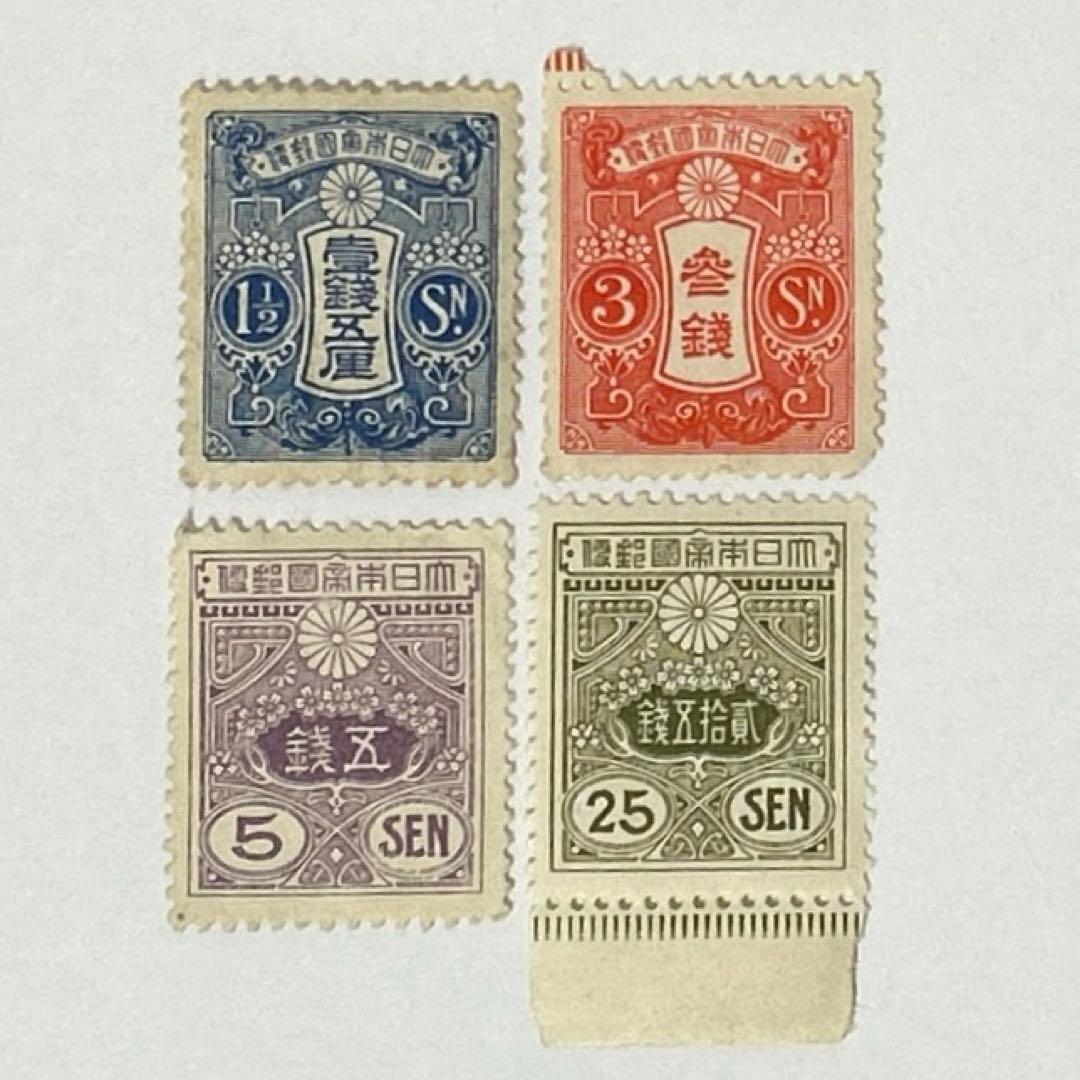 田沢型大正白紙　銭単位切手