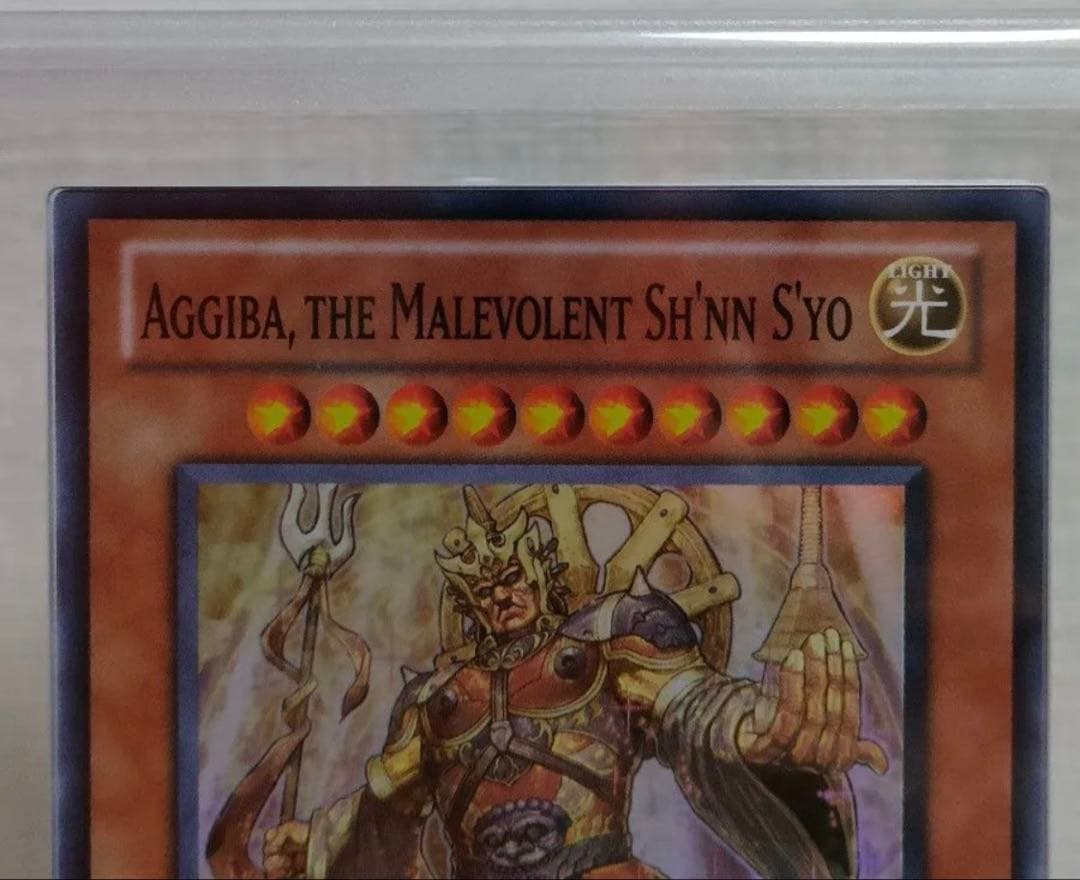 【ARS 真贋鑑定】羅阿邪神将アギバ 世界大会プロモ 200枚 限定