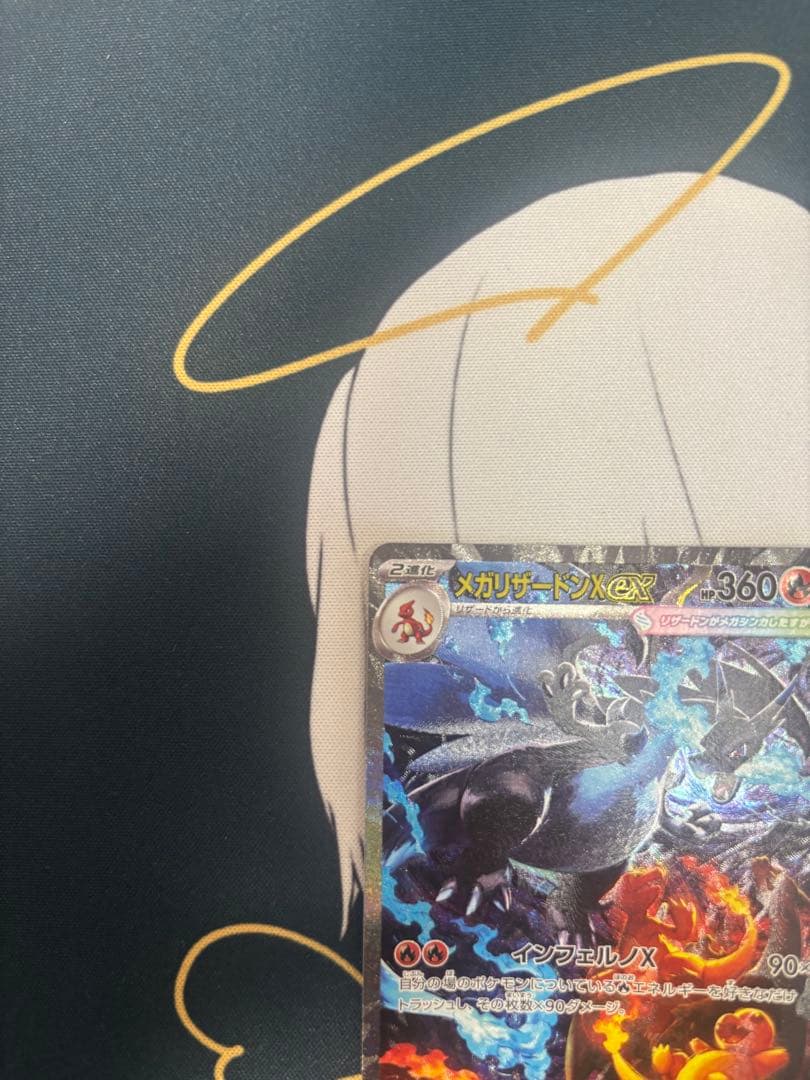 【ポケモンカード】メガリザードンex SAR