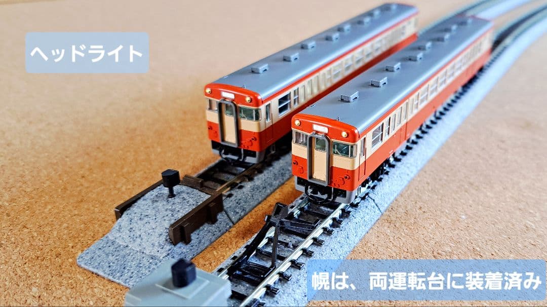 K*M様 TOMIX キハ23形 (M車)(T車)2両セット　品番8446/84