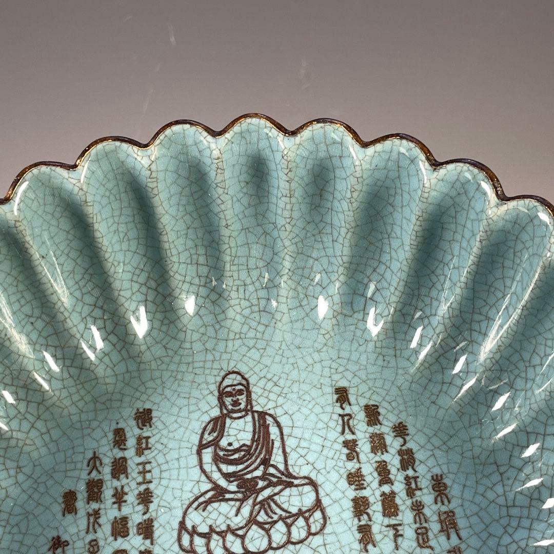 汝磁器蒔金刻字包金口花口洗 文房具景徳鎮 陶磁器 装飾品 現代工芸品美術品 置物