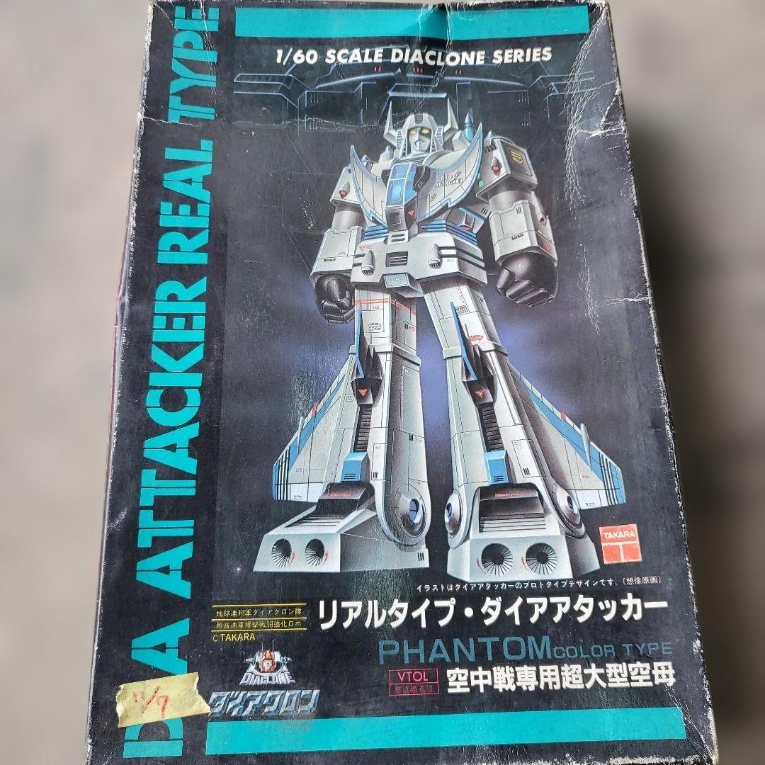 ニットー 空中戦専用超大型空母 リアルタイプ・ダイアアタッカー