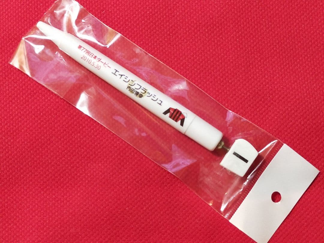 ◆　競馬　JRA　◆エイシンフラッシュ◆日本ダービー◆ストラップ　ボールペン◆