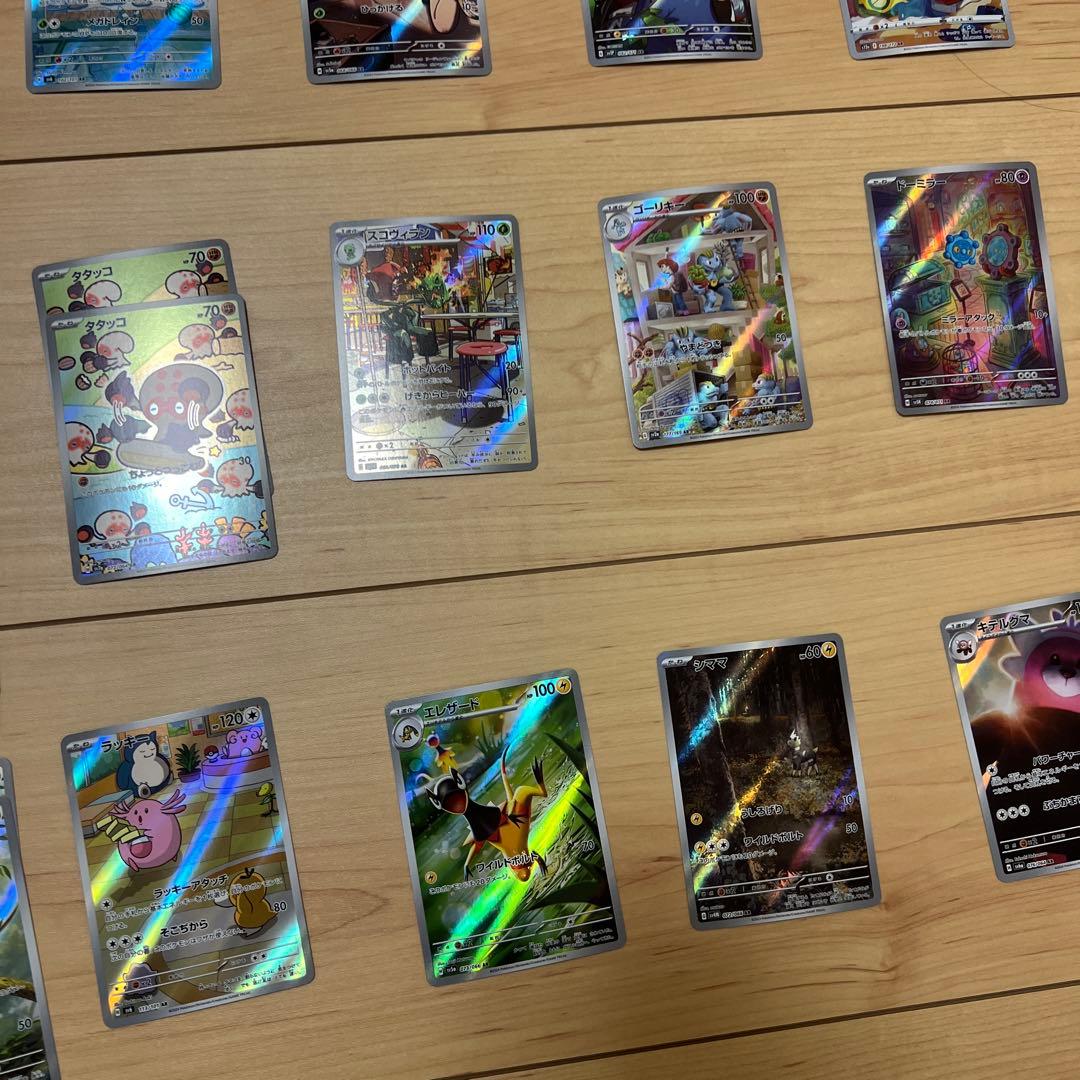 ポケカ AR 約80枚 まとめ売り
