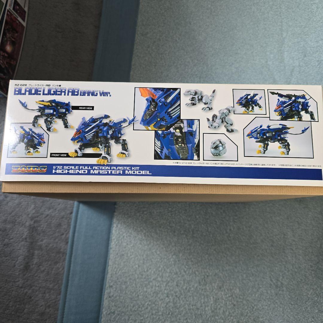 壽屋 ゾイド HMM ブレードライガーAB バン仕様