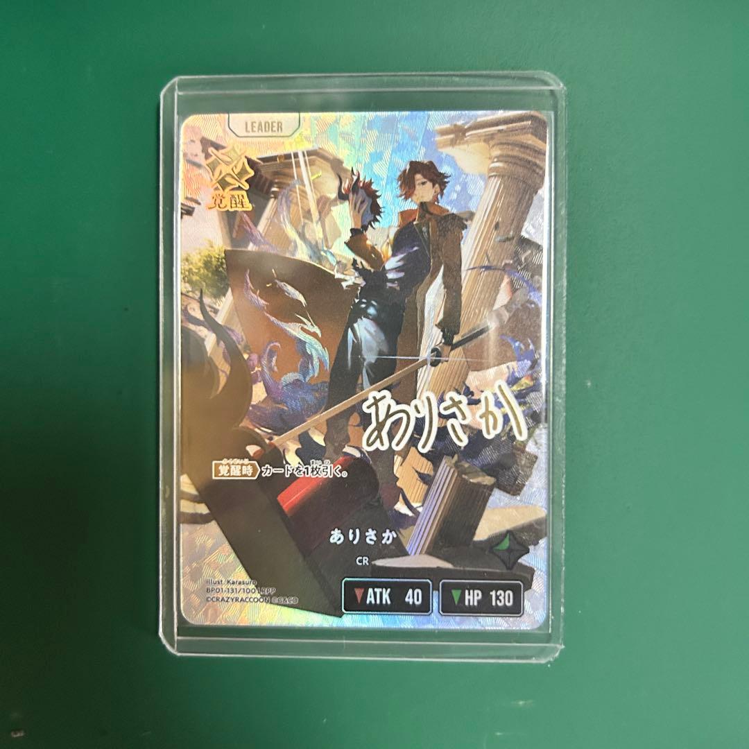 Xross Stars ありさか LRPP