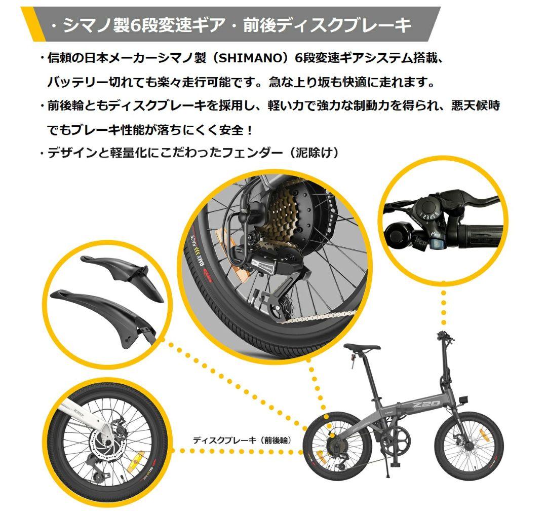 電動アシスト自転車 (折り畳み式)　 HIMO Z20