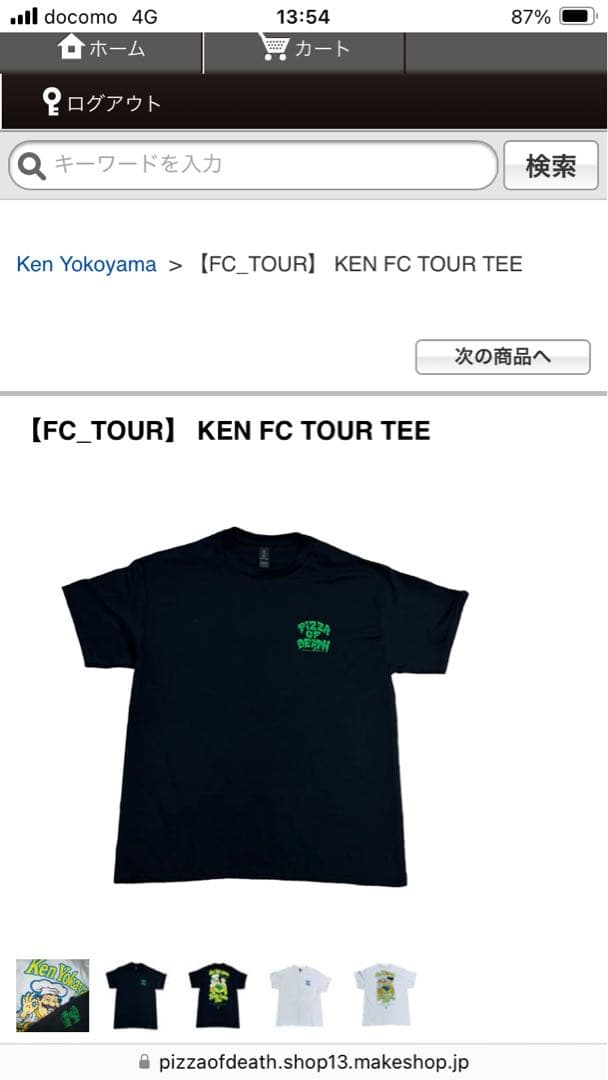 Ken yokoyama サバシスターツアーTシャツＬサイズ