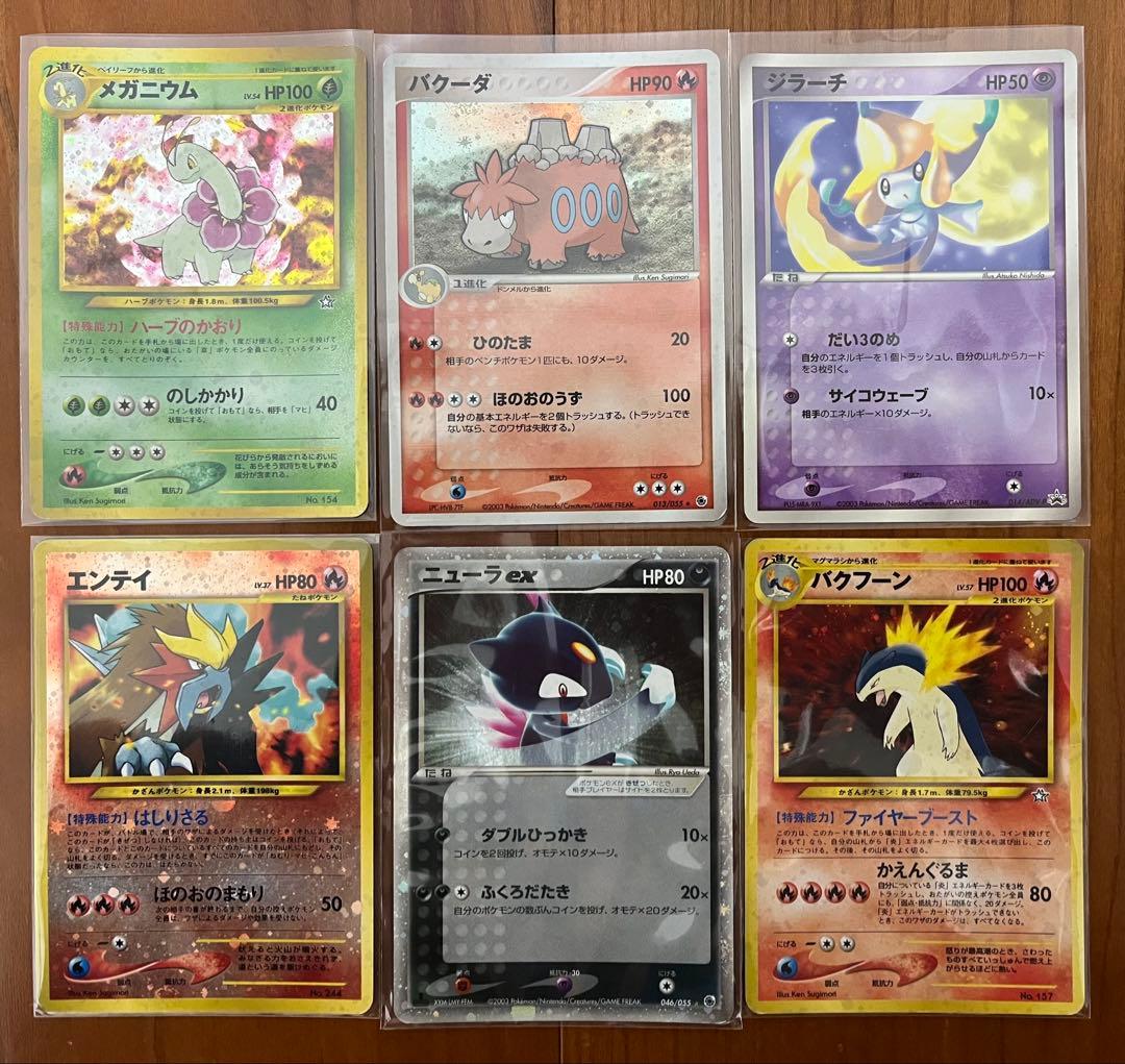 ポケモンカード 旧裏 まとめ売り