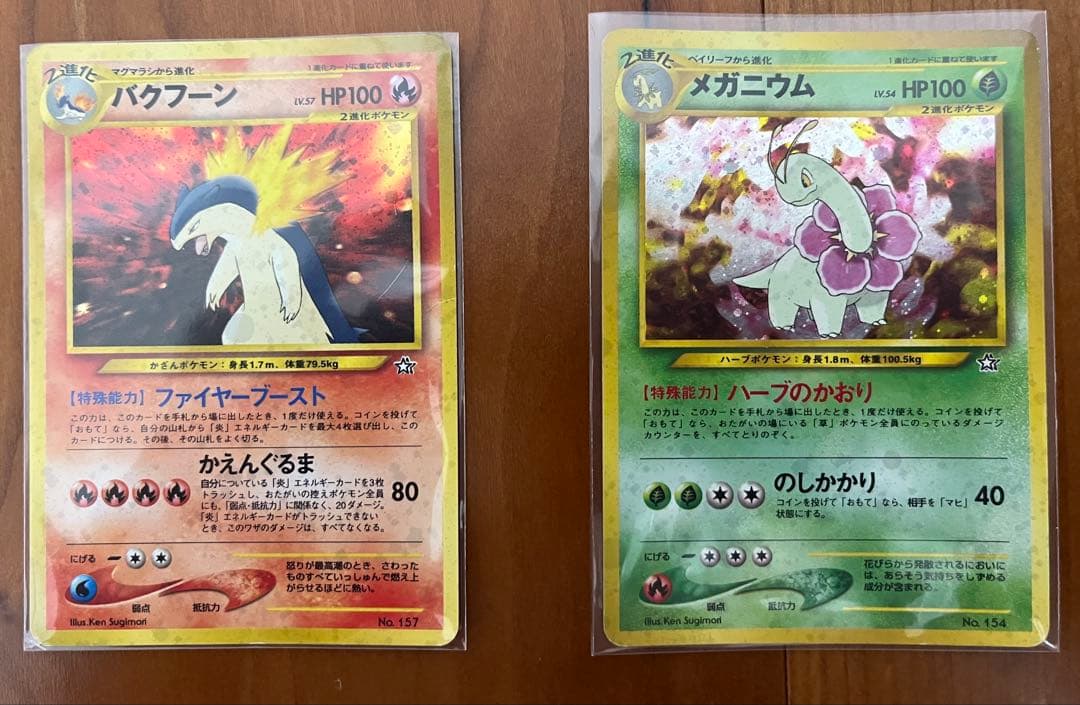 ポケモンカード 旧裏 まとめ売り