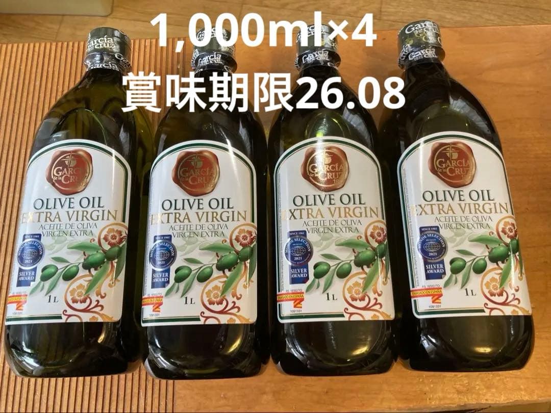 ガルシア　オリーブオイル　1,000ml