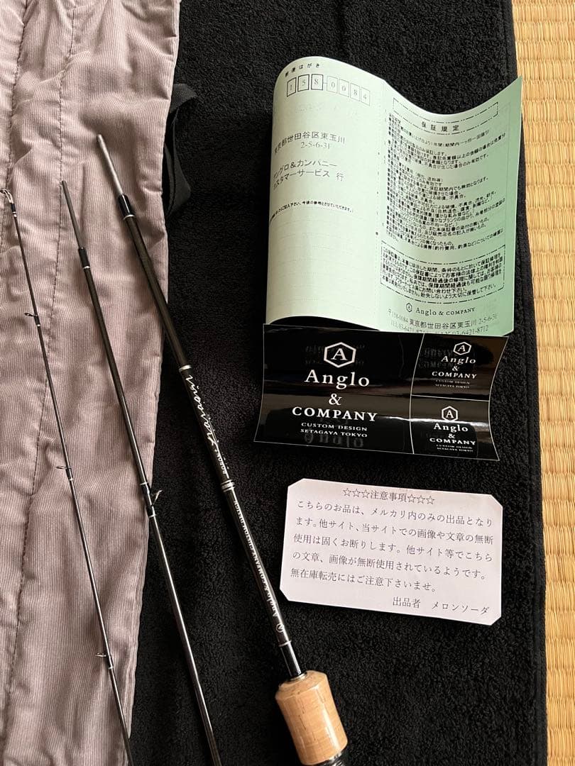 No.22アングロ＆カンパニー　パラゴンベイトPRB553 新品未使用