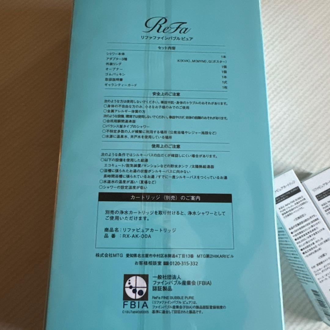 ReFa リファファインバブル ピュア　本体➕カートリッジ2個