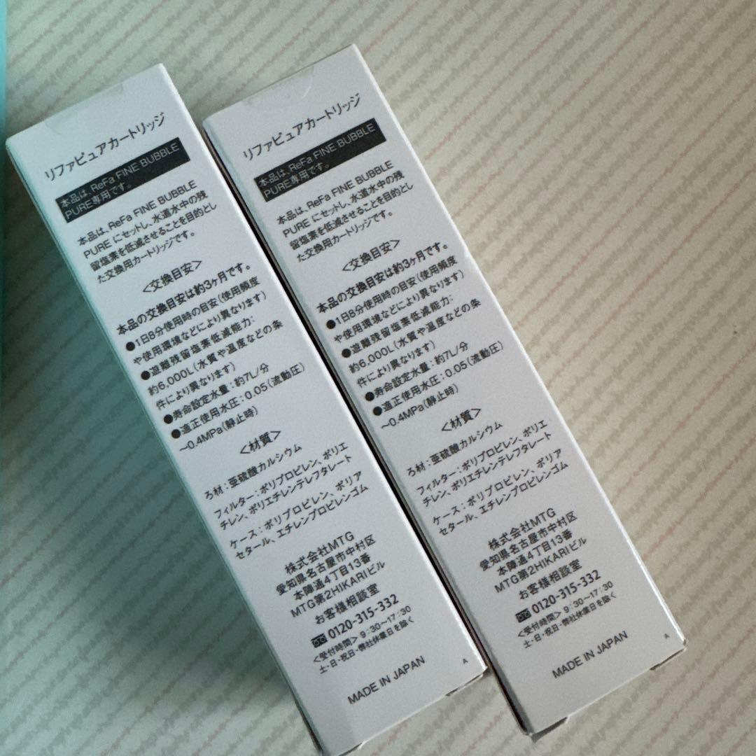 ReFa リファファインバブル ピュア　本体➕カートリッジ2個