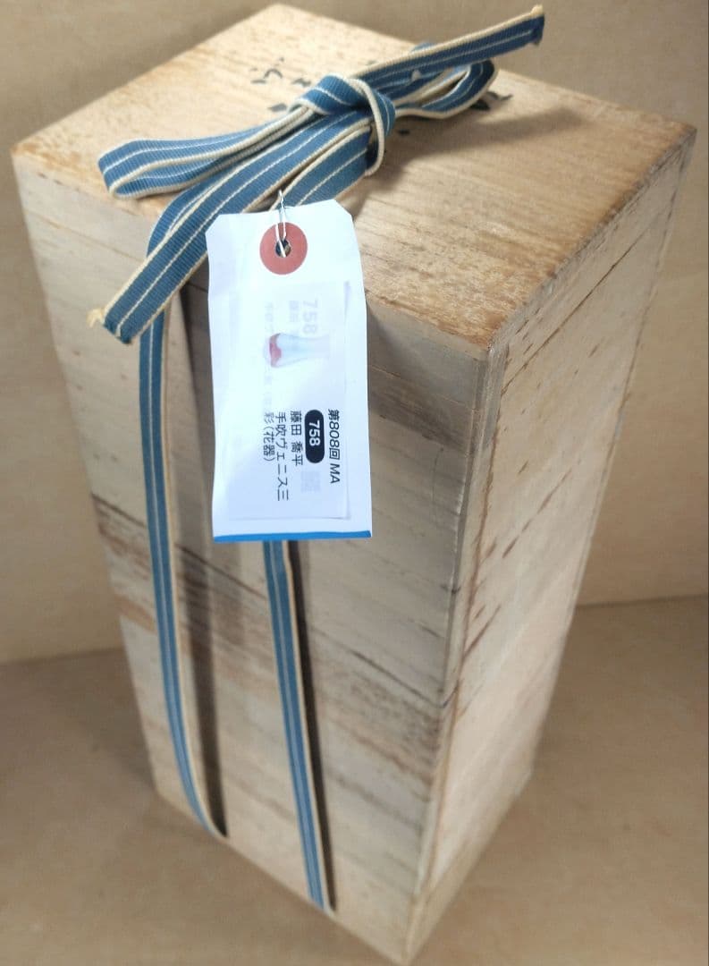 【本物保証】藤田喬平 手吹 ヴェニス三彩 共箱 毎日オークション出品現物 35㎝