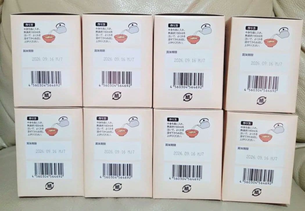 未開封　世田谷自然食品 減塩みそ汁 8箱セット80食分期限2026.9.16