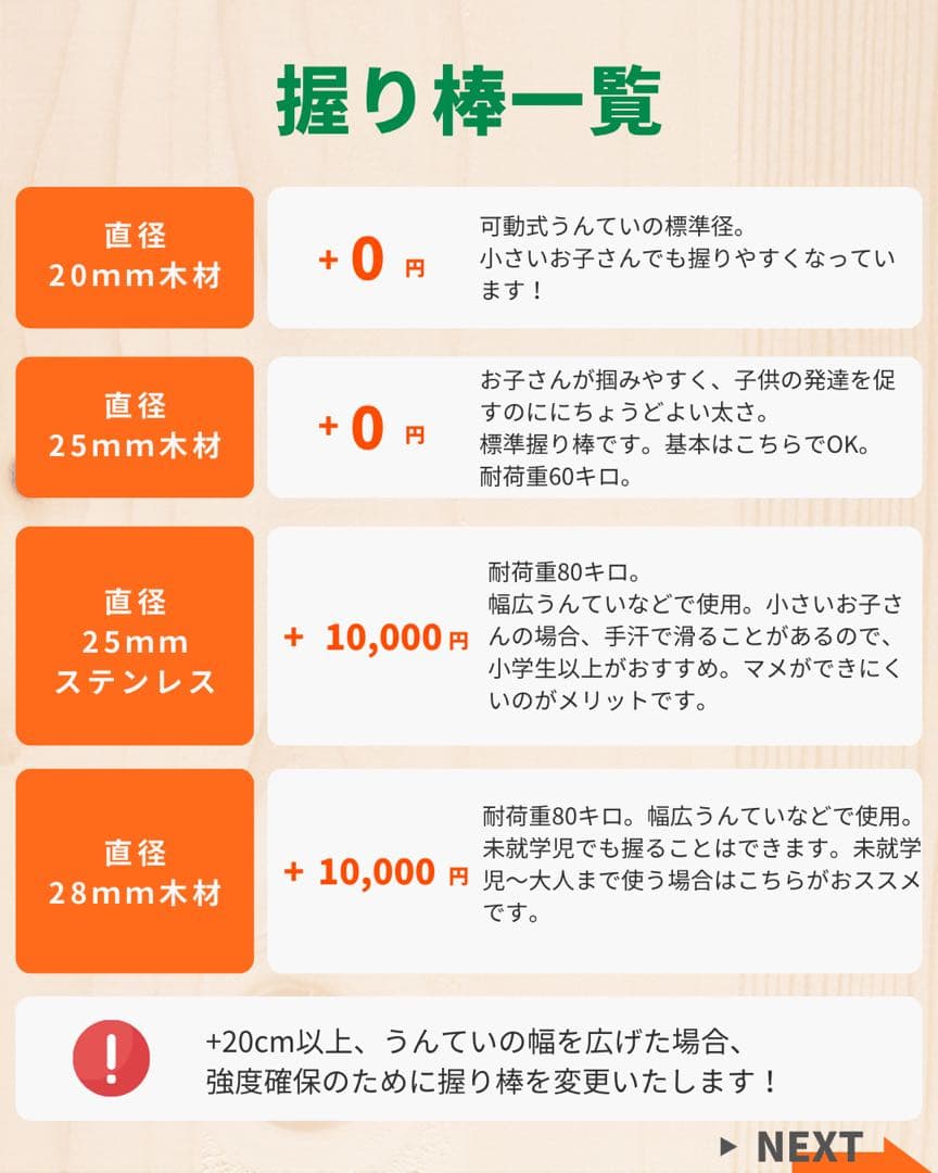 うんてい　うんてい屋さん　雲梯　知育うんてい　ボルダリング　鉄棒　模倣品注意