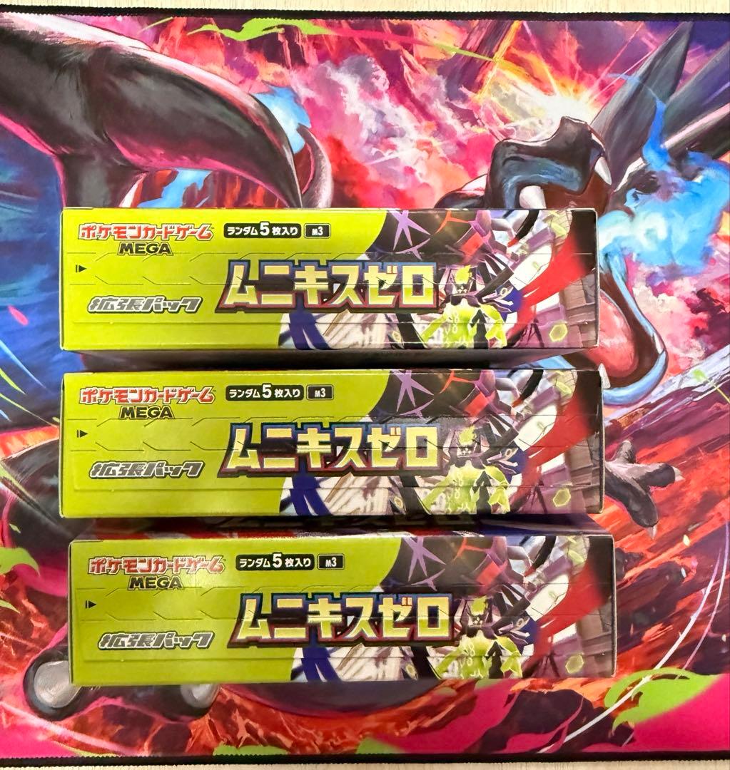 レシート有　未開封　ムニキスゼロ シュリンク無し　ペリペリ有　3BOX