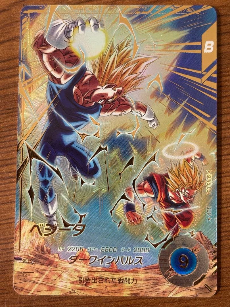 ドラゴンボールスーパーダイバーズ　sdv7-034 パラレル＋α