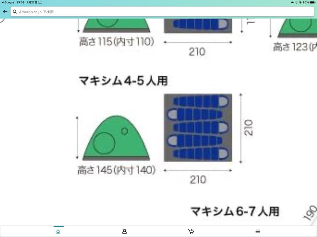 エスパース　マキシムナノ4~5人用　冬季内張り付属　防虫ネット付属