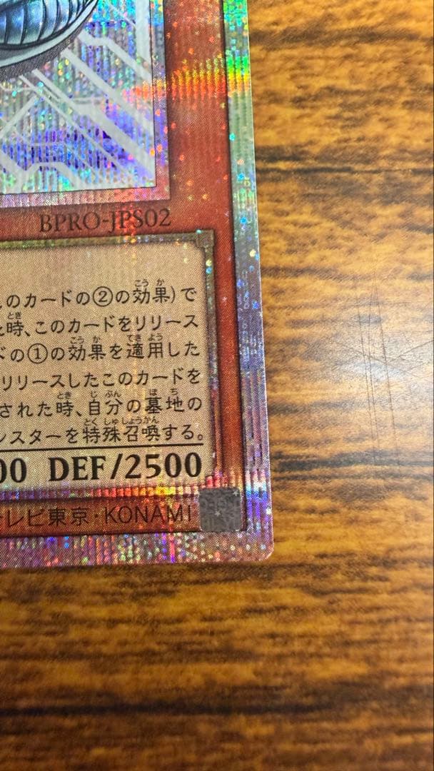 瑠*す様 スターダスト・ドラゴン/バスター プリシク