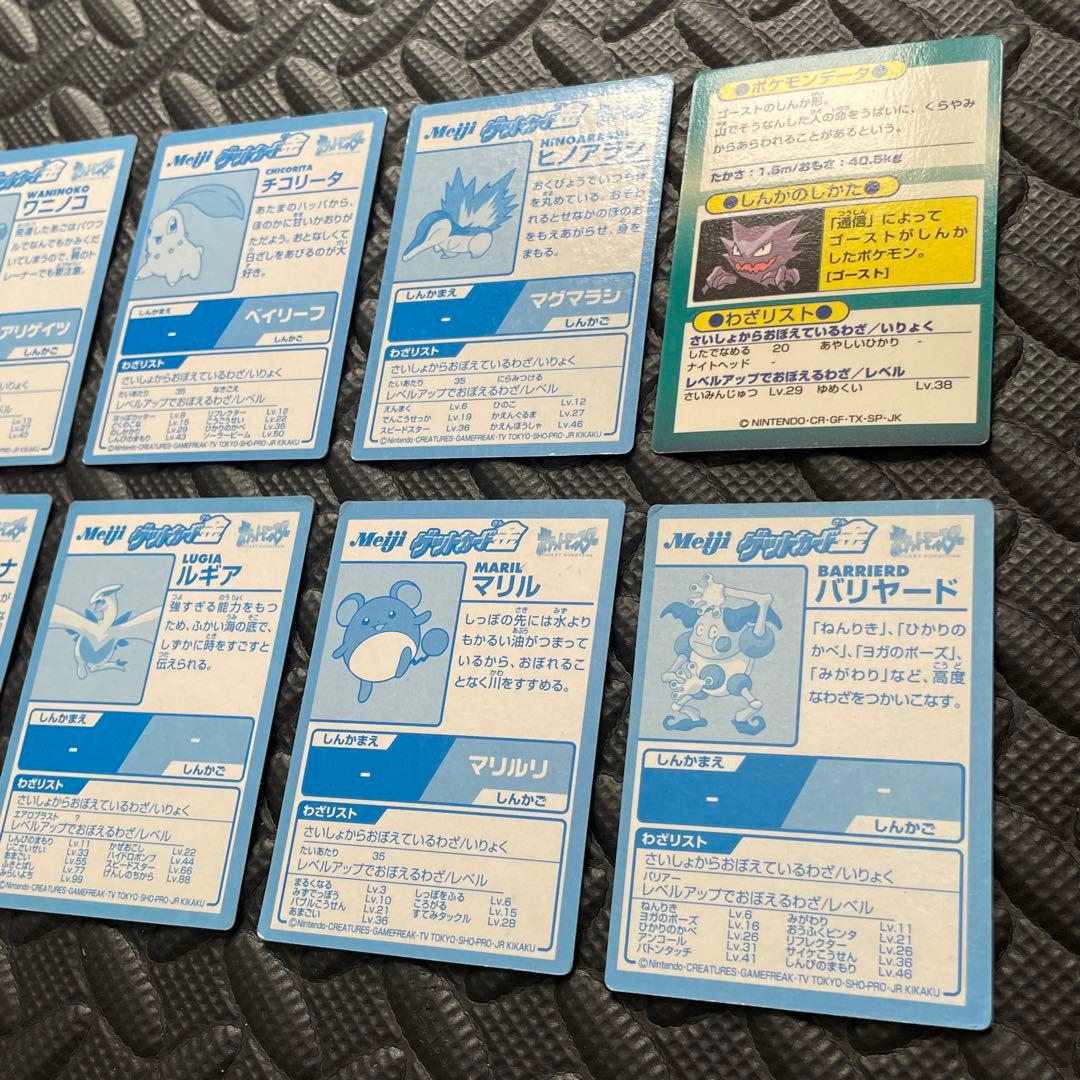 ポケモンカード Meiji ルギア ポケモン ワニノコ チコリータ ヒノアラシ