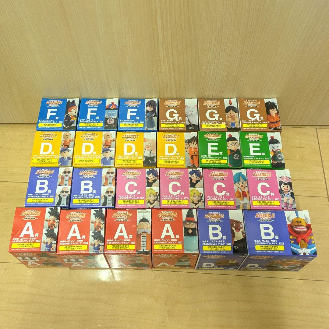 一番くじ ドラゴンボール アッセンブルクコレクション コンプリート レアアソート