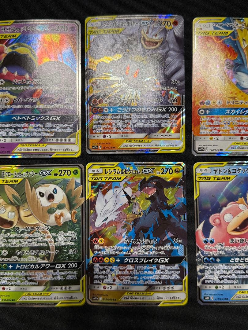 ポケカ タッグチーム　RR 6枚セット