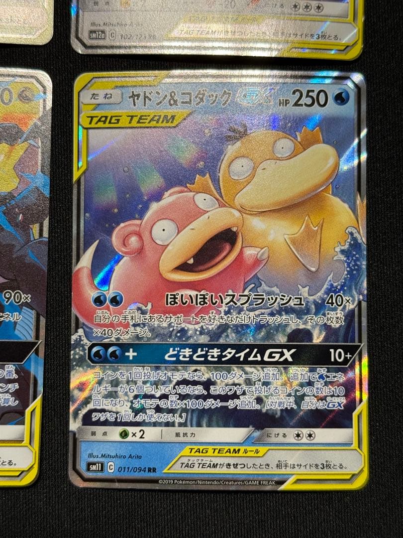 ポケカ タッグチーム　RR 6枚セット