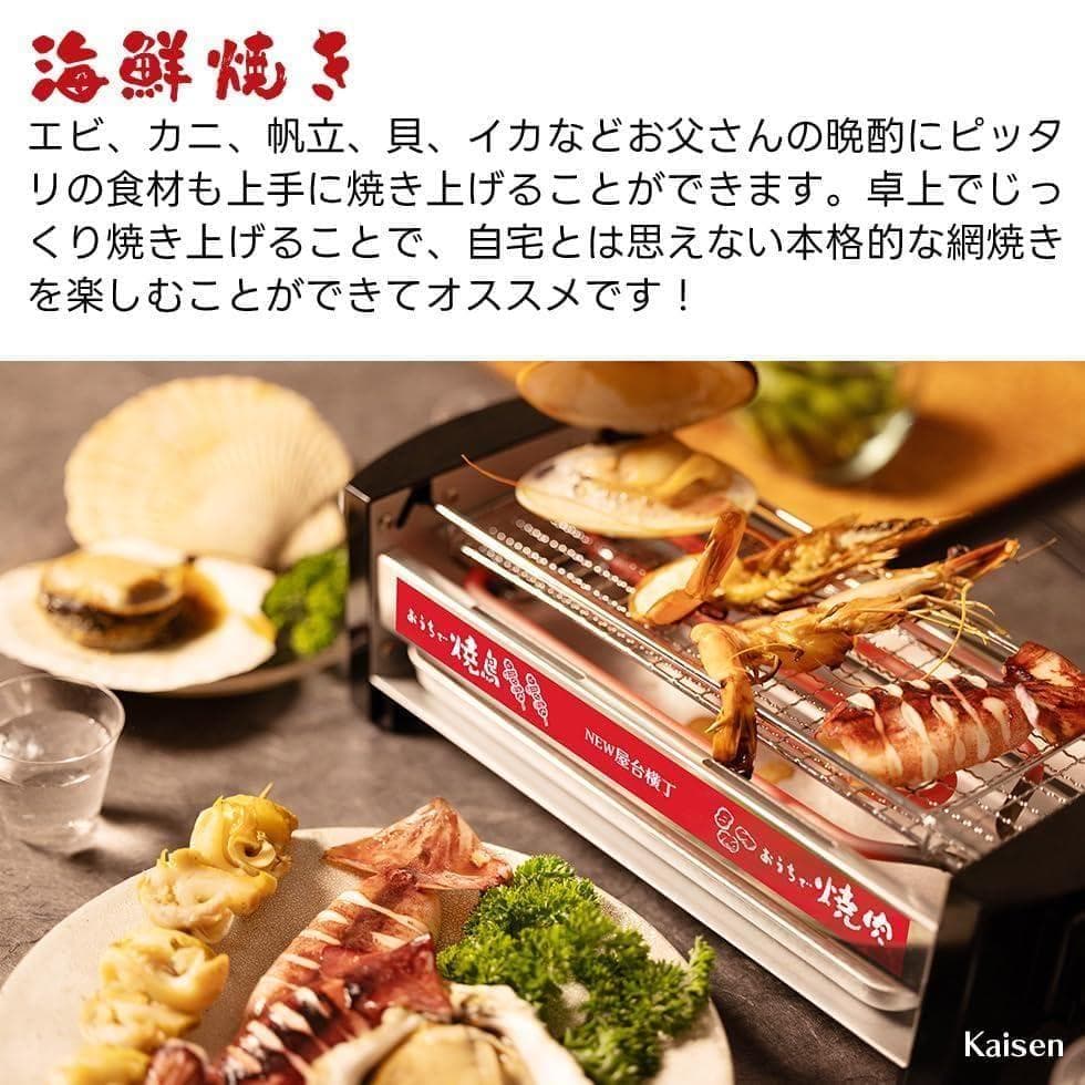 コンパクト卓上焼き物器『屋台横丁』MYT-800A