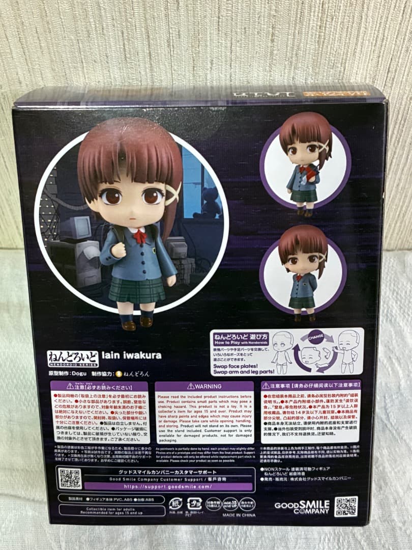 [新品未開封](特典付き) ねんどろいど 岩倉玲音