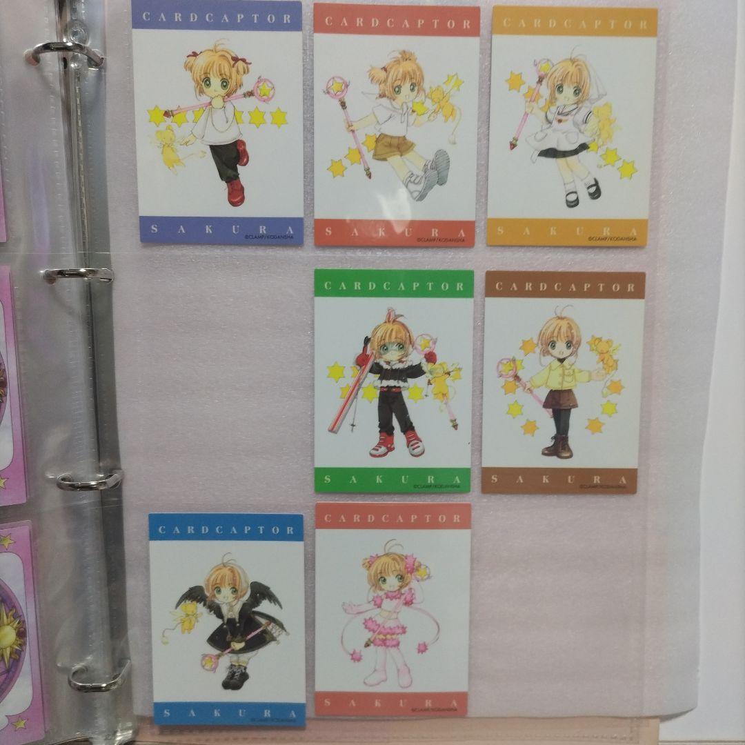 あ*き様 トレーディングカード さくらカード編 第2弾 原作版 激レア