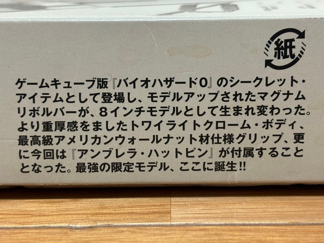 タナカワークス アンブレラ マグナムリボルバー 8インチ ASGK刻印有 訳あり