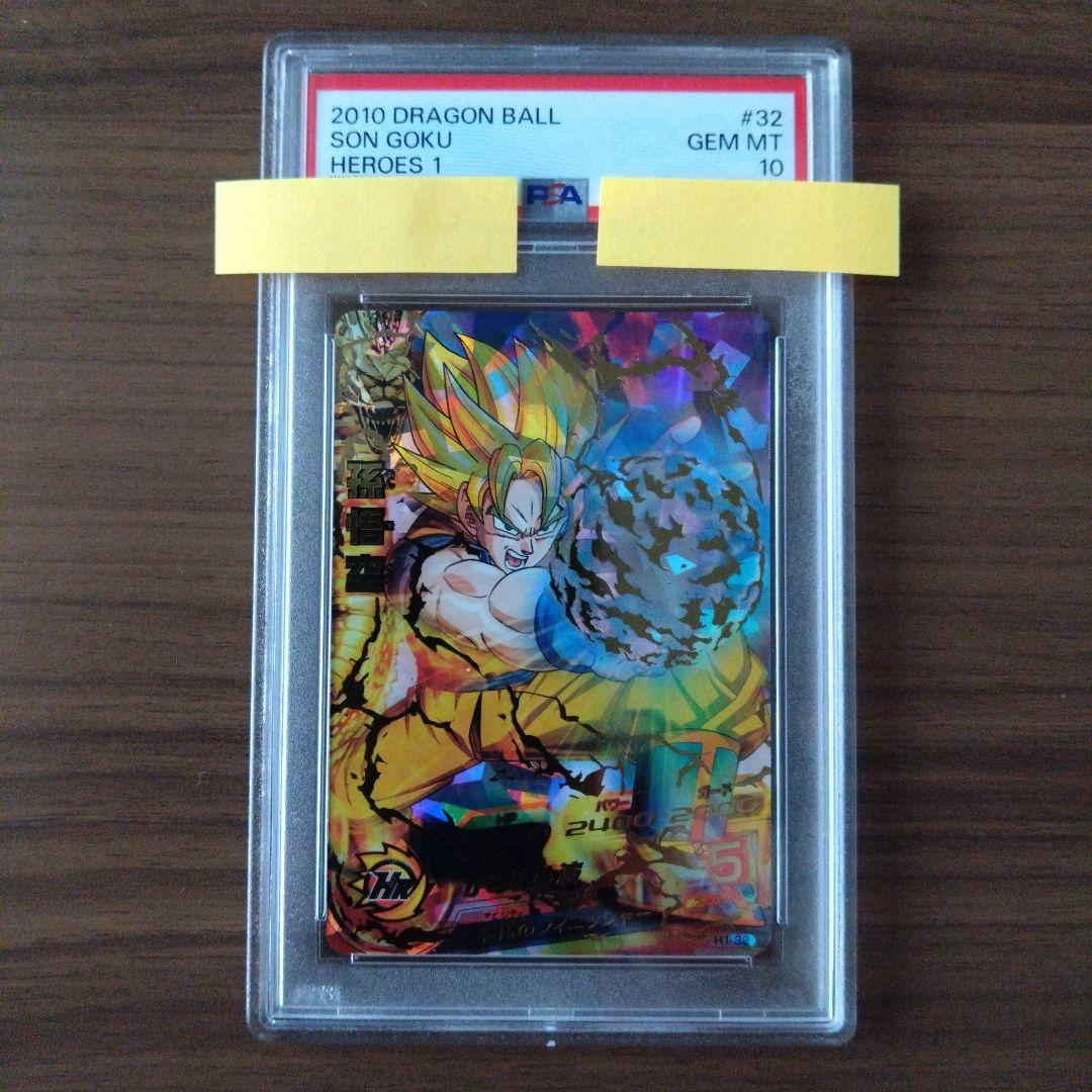 ドラゴンボールヒーローズ 孫悟空（旧1弾）