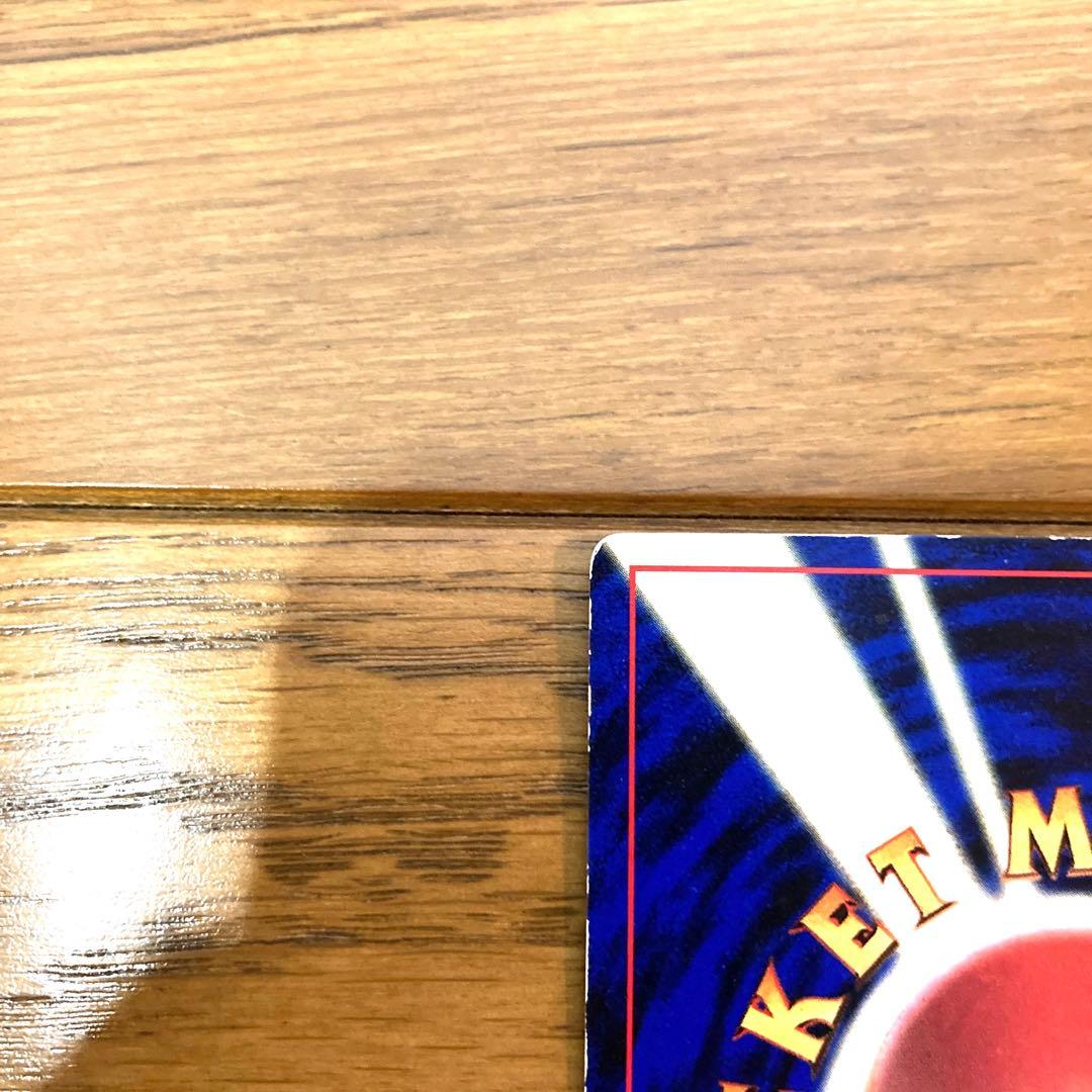 ポケモンカード エリカのミニリュウ トレカ ポケットモンスター ￼当時物 旧裏