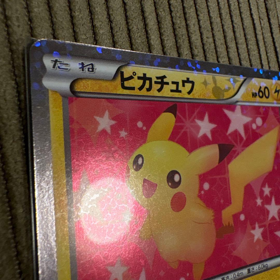 ポケモンカード、ピカチュウ、良品