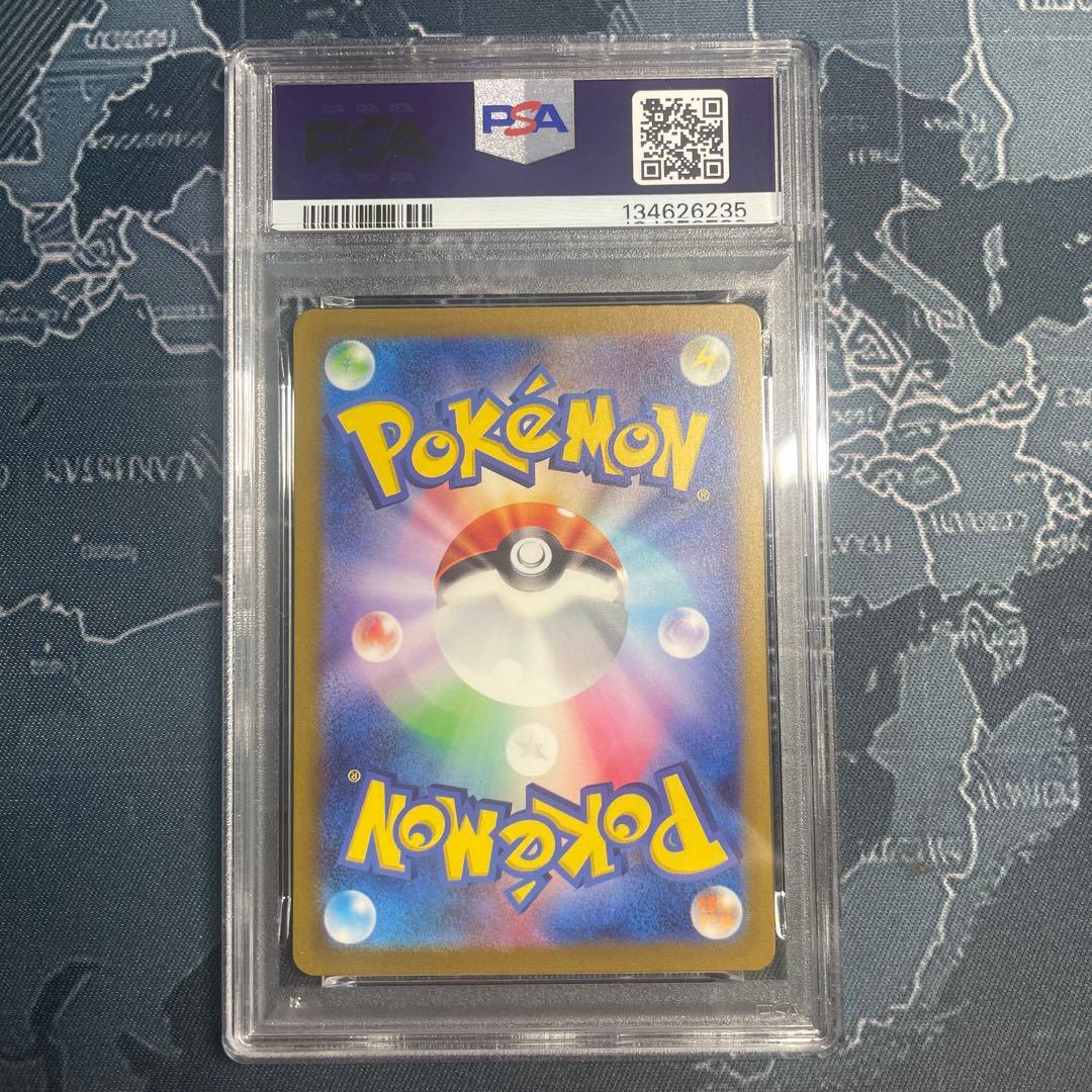 新品 PSA10 リザードンex SR SV3 黒炎の支配者