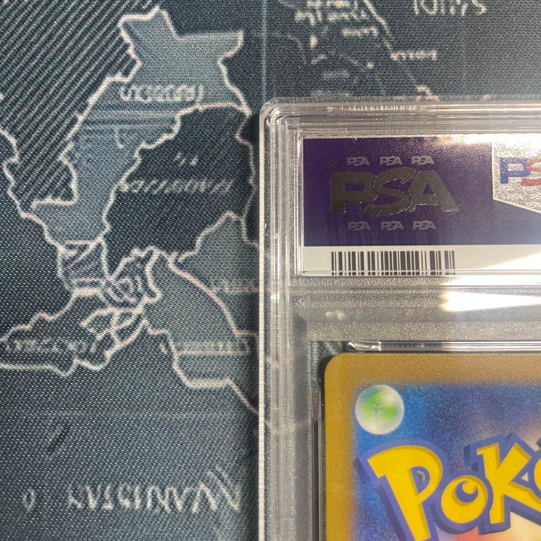 新品 PSA10 リザードンex SR SV3 黒炎の支配者