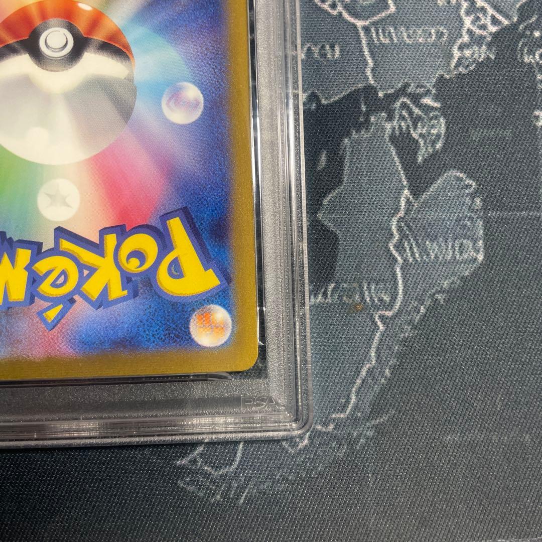 新品 PSA10 リザードンex SR SV3 黒炎の支配者