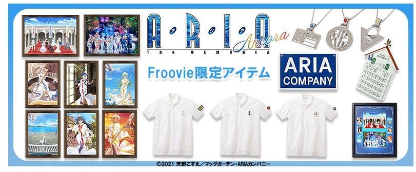 【受注終了】 ARIA 晃 A3 複製原画 The MEMORIA