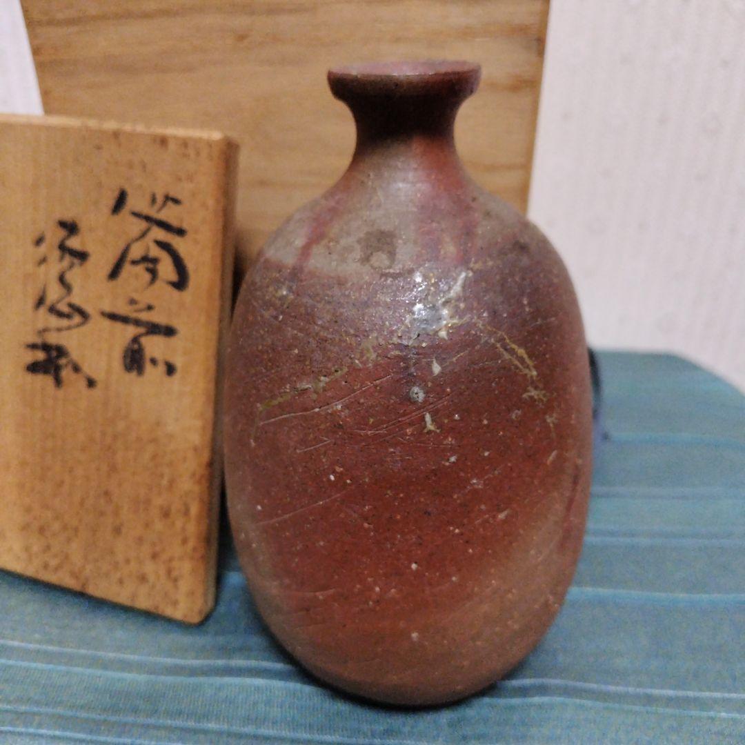 備前焼　徳利 人間国宝　伊勢崎淳　桐箱付き
