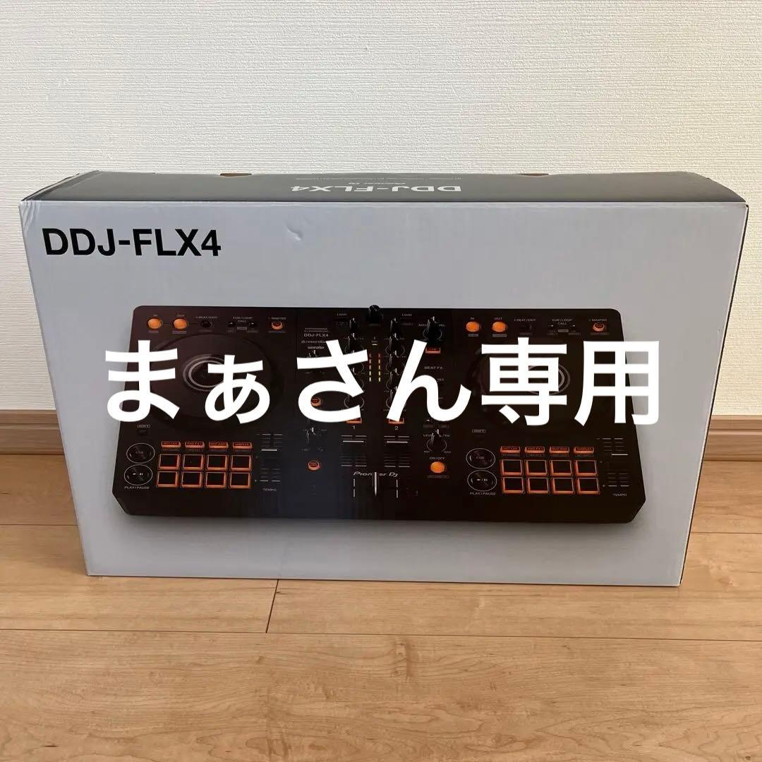 DDJ-FLX4 箱付き付属品付き 動作確認済み