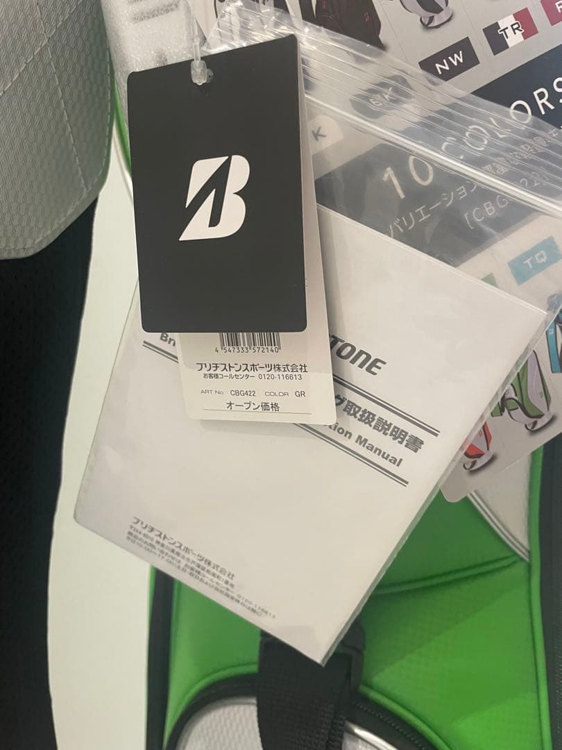 BRIDGESTONE GOLF キャディバッグ グリーン/ホワイト