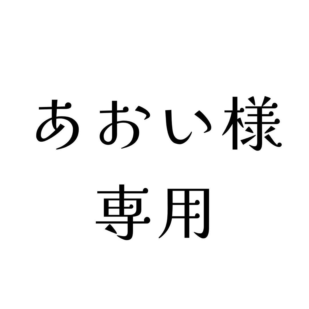 あおい 女子研究大学しろせんせー　サイン入りポスター