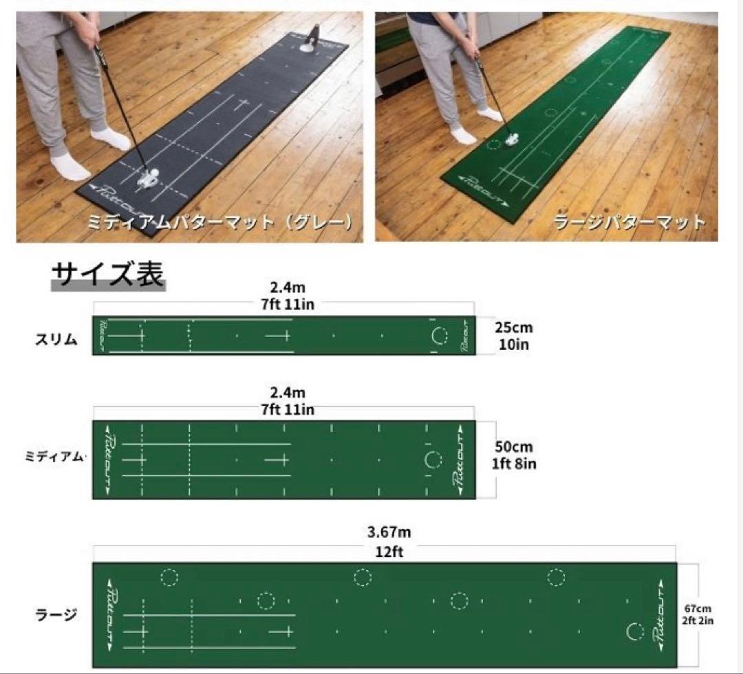 putt out パターマット（ミディアム/グレー）パットトレーナー（ストーン）