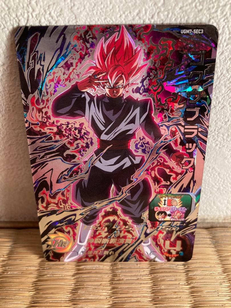 スーパードラゴンボールヒーローズ UGM7-SEC3ゴクウブラック自動表記