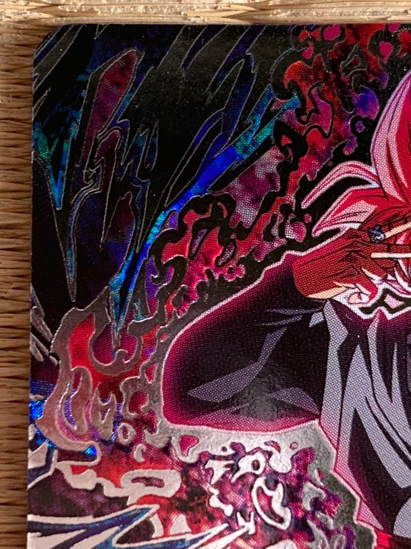 スーパードラゴンボールヒーローズ UGM7-SEC3ゴクウブラック自動表記