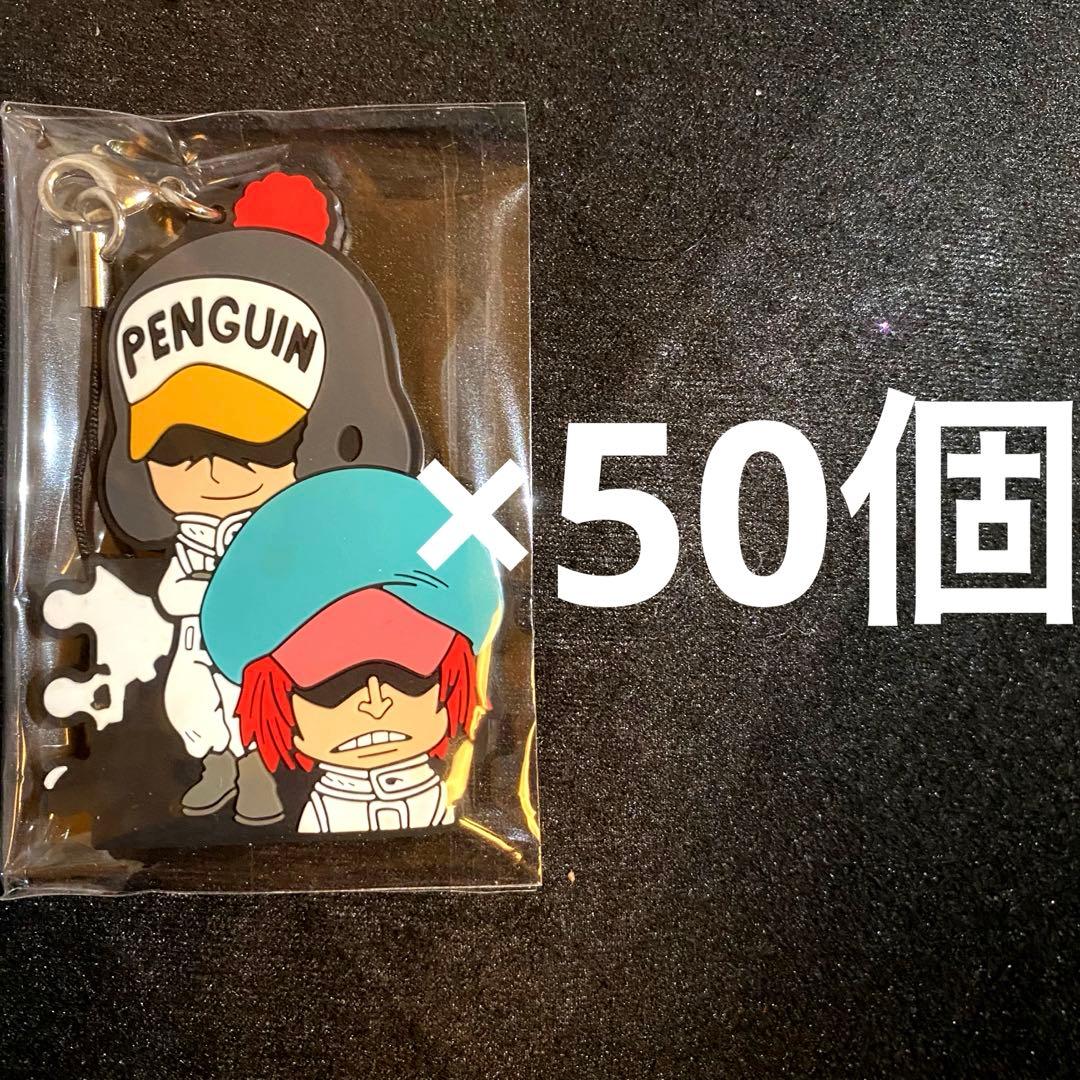 ワンピース onepiece ラバーストラップ ペンギン シャチ 50個