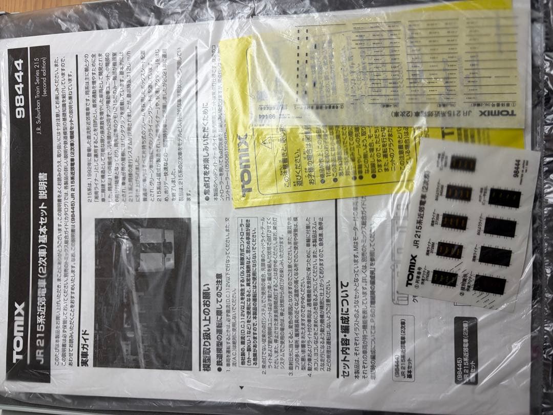 鉄道模型　Nゲージ　TOMIX 98444 215系近郊電車　2次車
